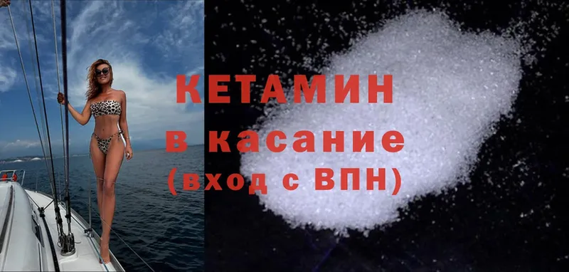 Кетамин ketamine  Бородино 